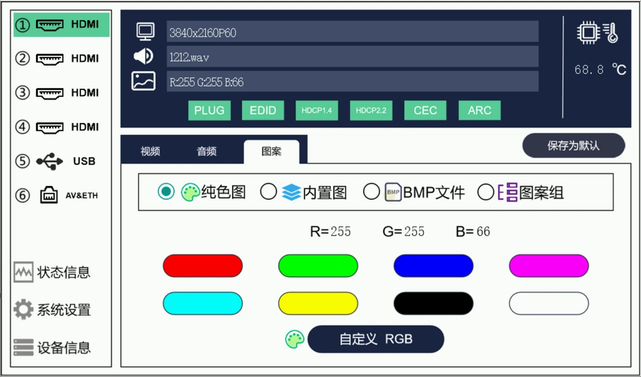 SVG-2201 图案设置界面