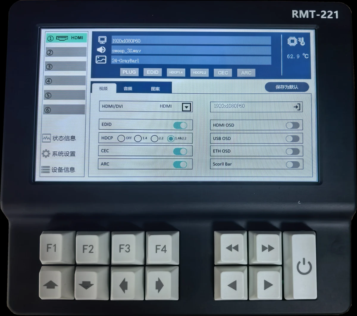 RMT-221 控制盒：7 寸电容触摸屏、全触摸 UI、F1~F4 功能键、方向确认返回键、电源键