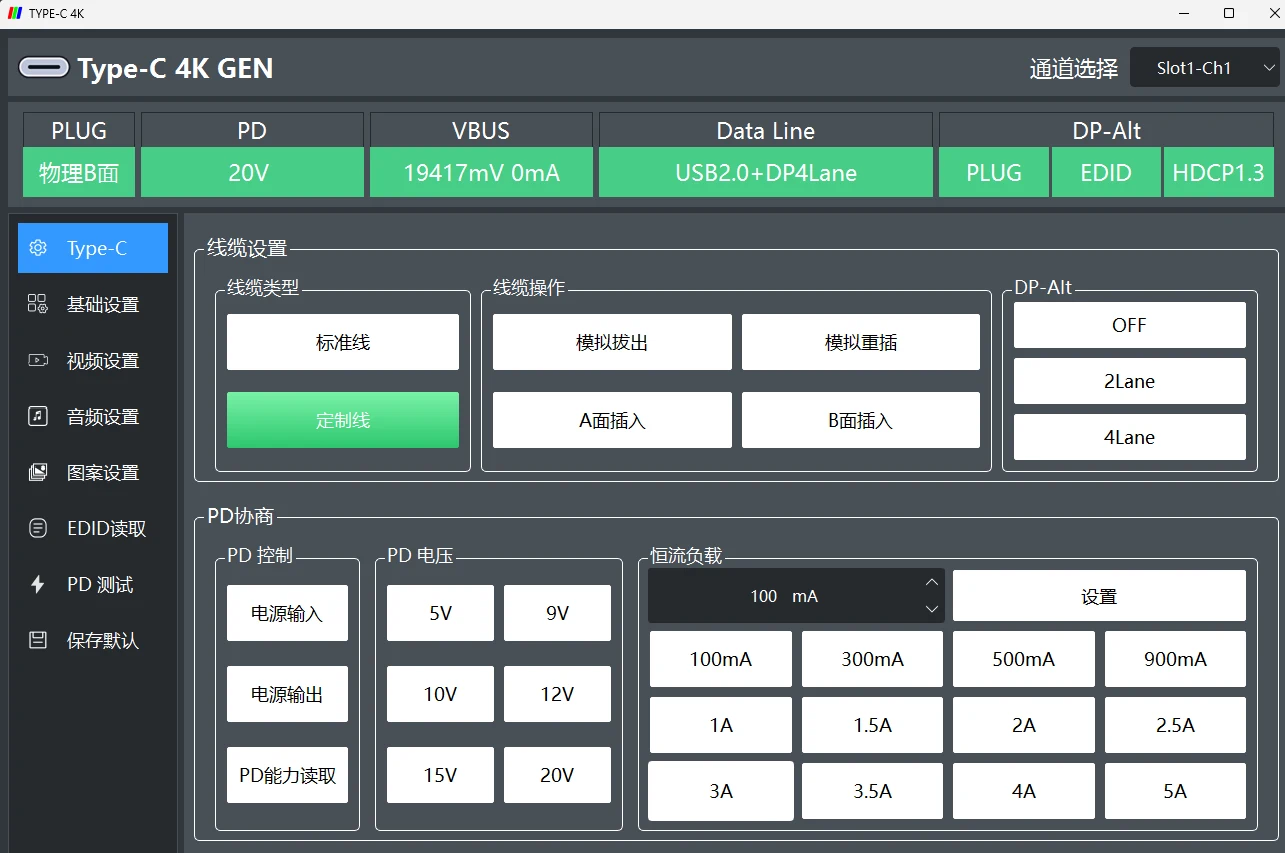 SVG-2201 上位机软件界面：TYPE-C 板卡控制、线缆设置、PD 协商与恒流负载设置
